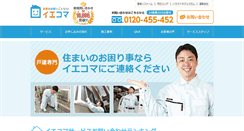 Desktop Screenshot of iekoma.com